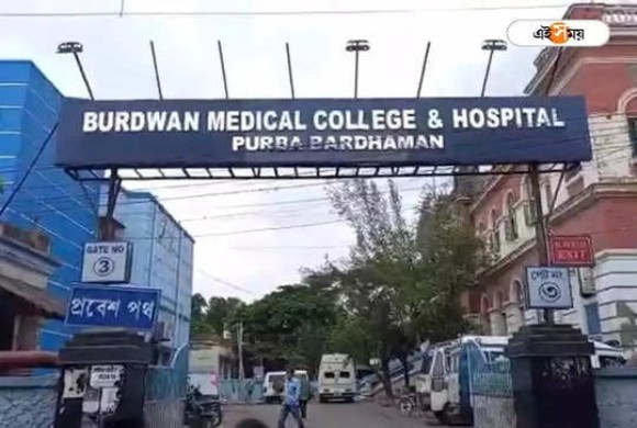 Burdwan Medical College Building
