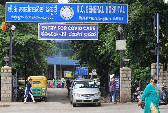 KC General Hospital Bengaluru Building