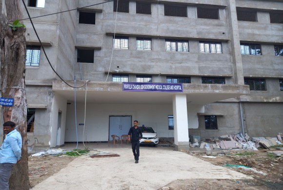 Prafulla Govt Medical College Building