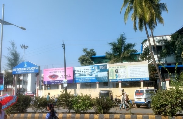 Shri Vinoba Bhave Medical College Silvassa Building